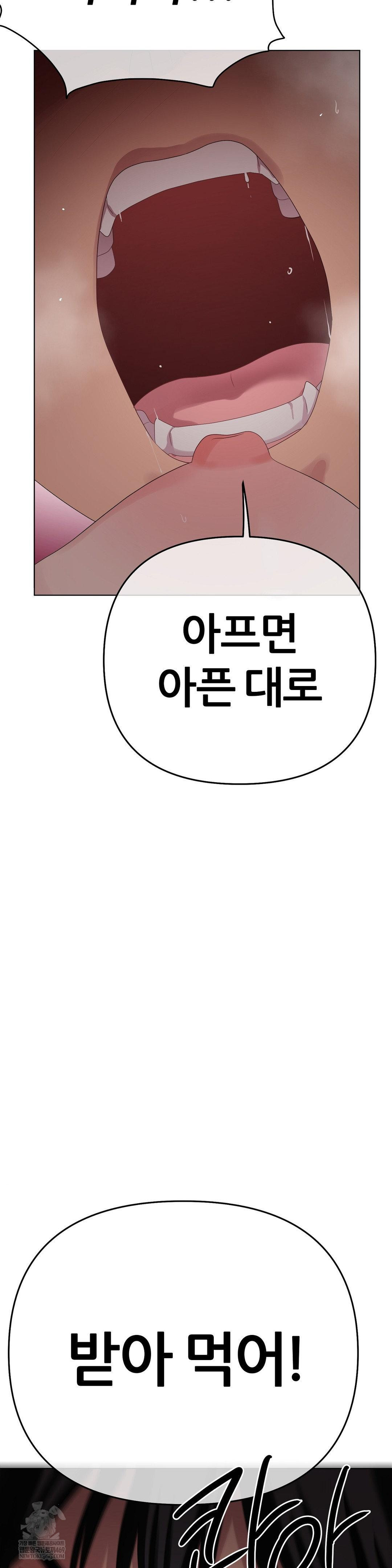 Beast Cub Raw Chapter 25 - Page 3