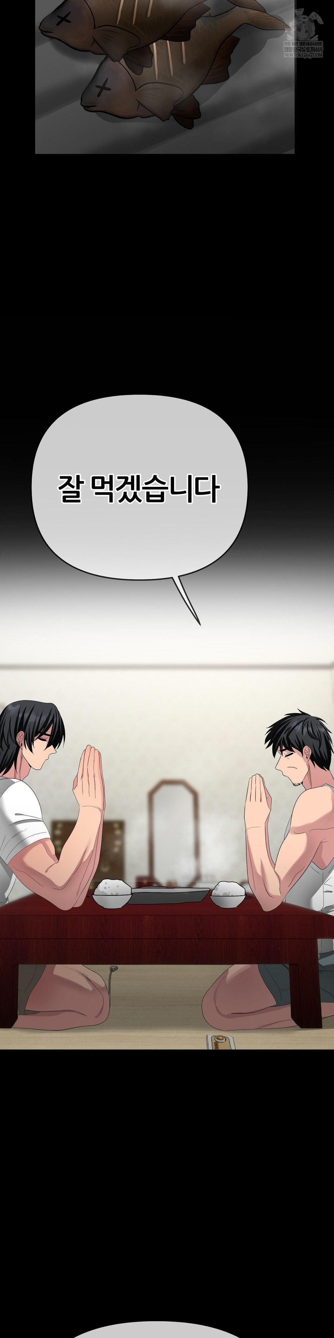 Beast Cub Raw Chapter 25 - Page 61