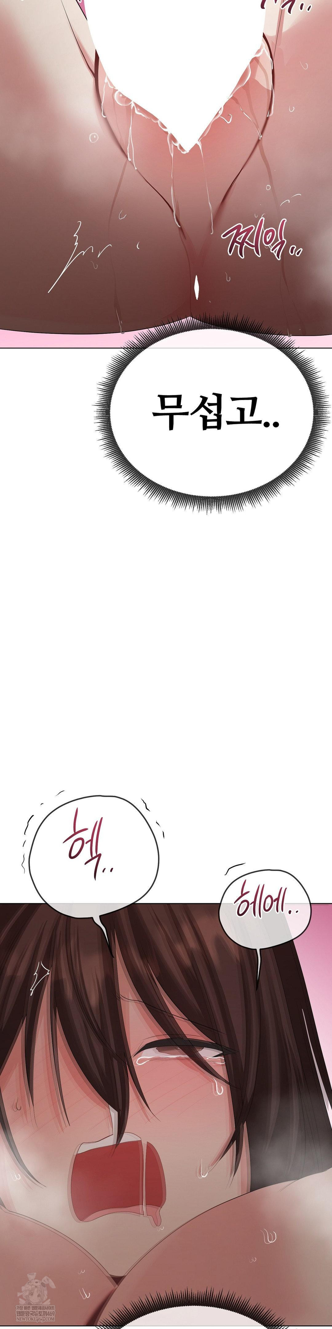 Beast Cub Raw Chapter 25 - Page 8