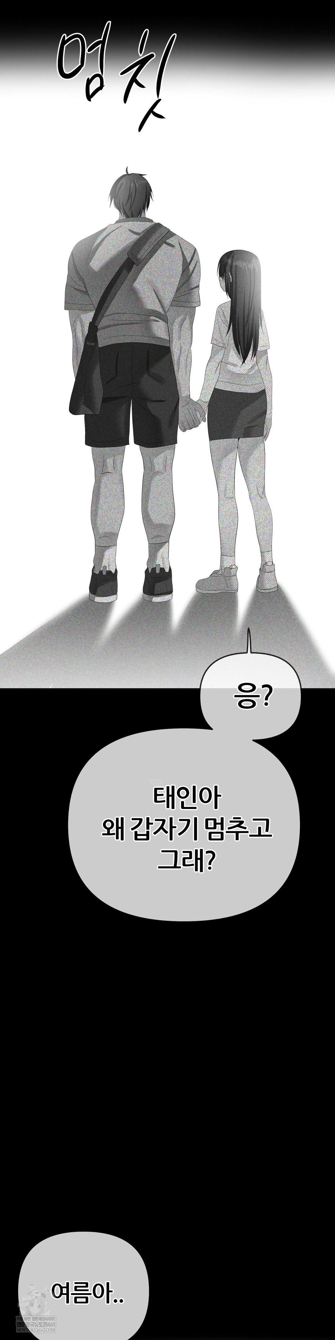 Beast Cub Raw Chapter 26 - Page 14