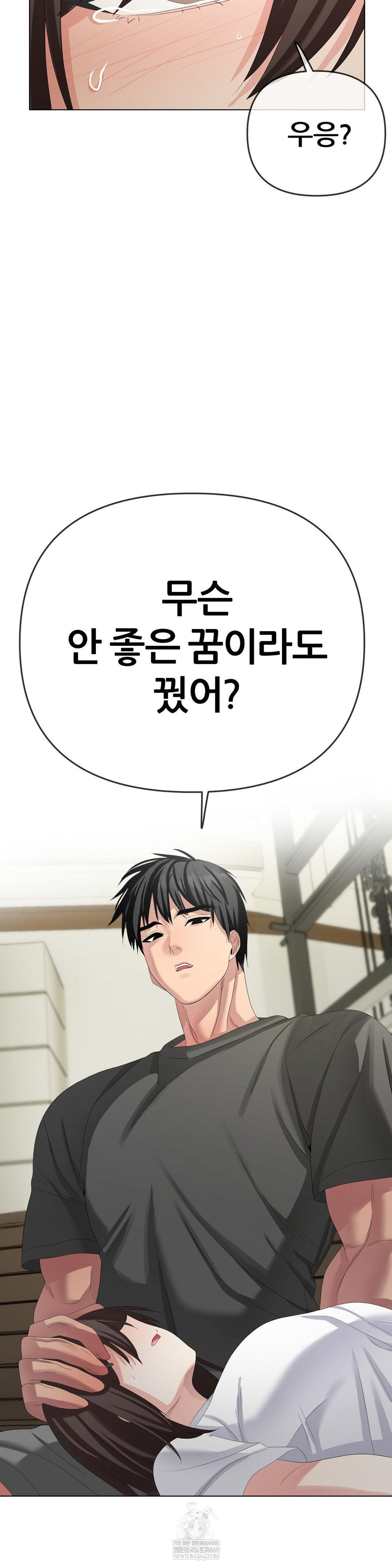 Beast Cub Raw Chapter 26 - Page 26