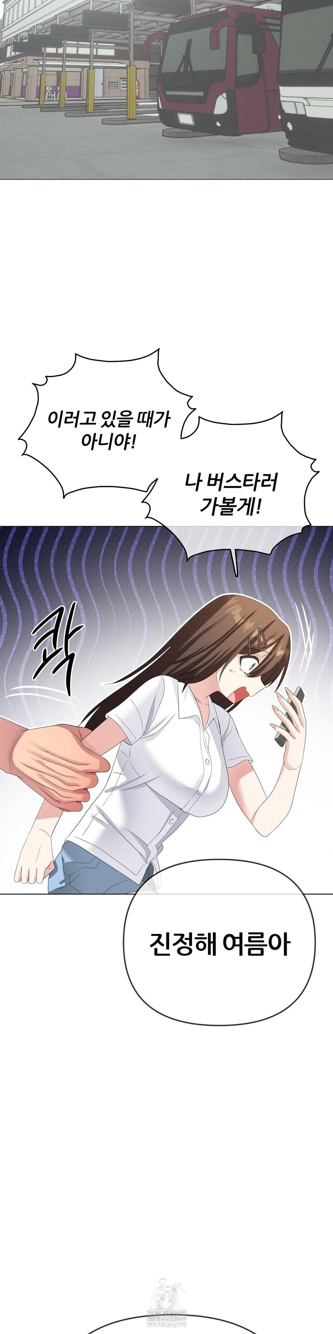 Beast Cub Raw Chapter 26 - Page 31