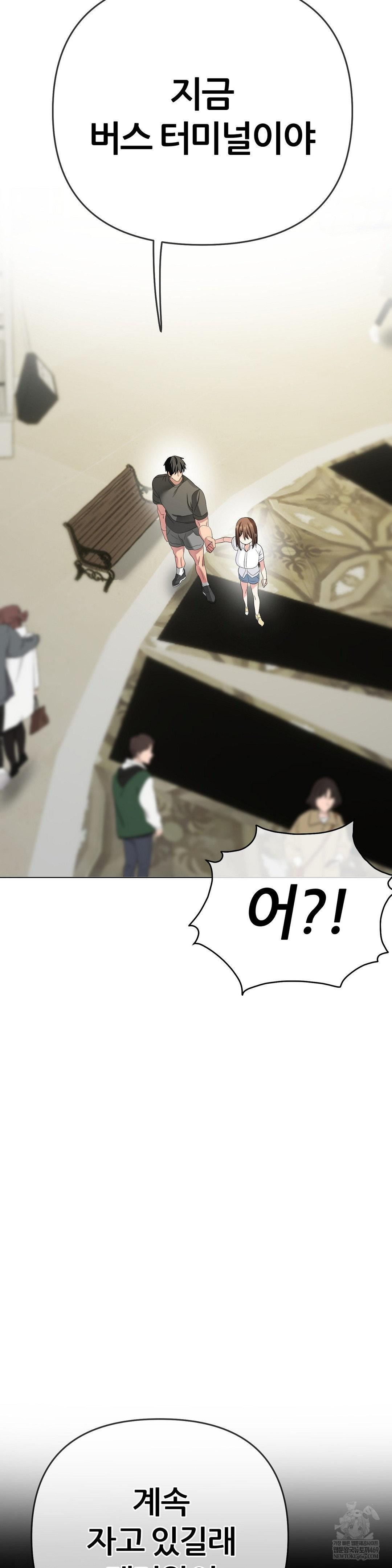 Beast Cub Raw Chapter 26 - Page 32