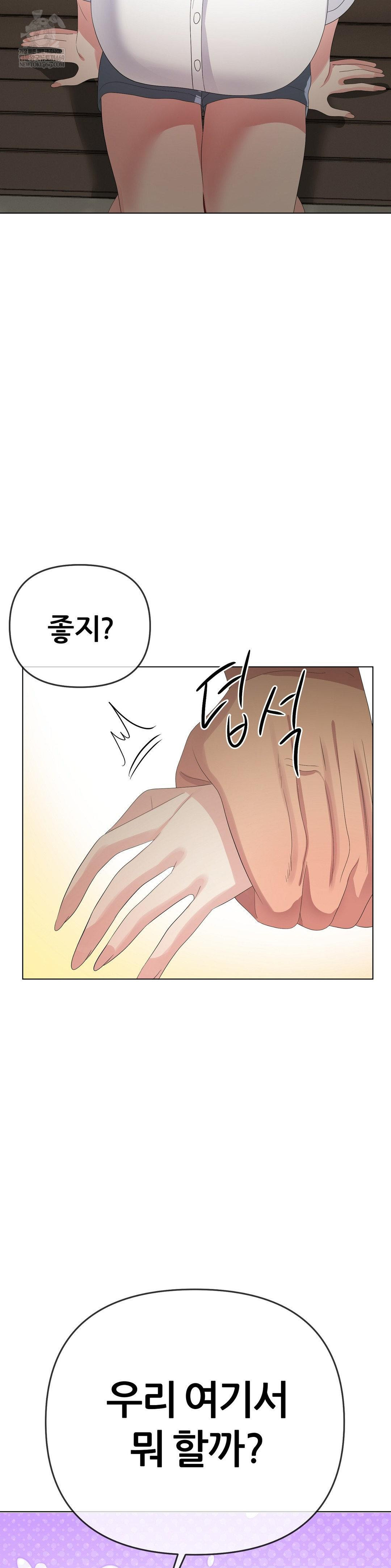 Beast Cub Raw Chapter 26 - Page 37