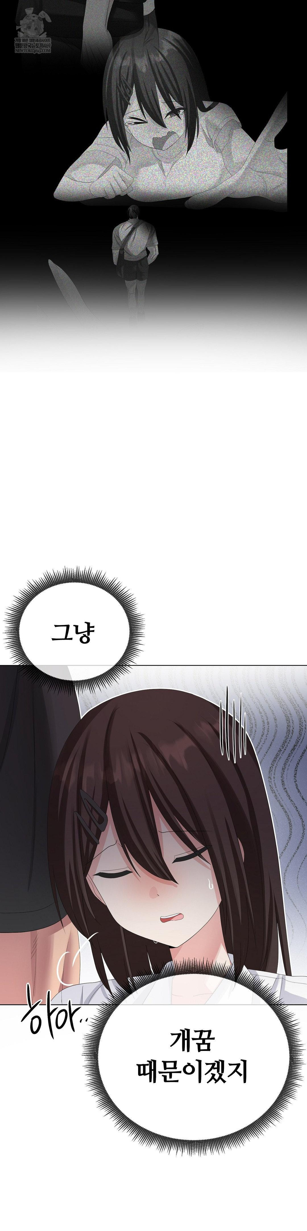 Beast Cub Raw Chapter 26 - Page 41