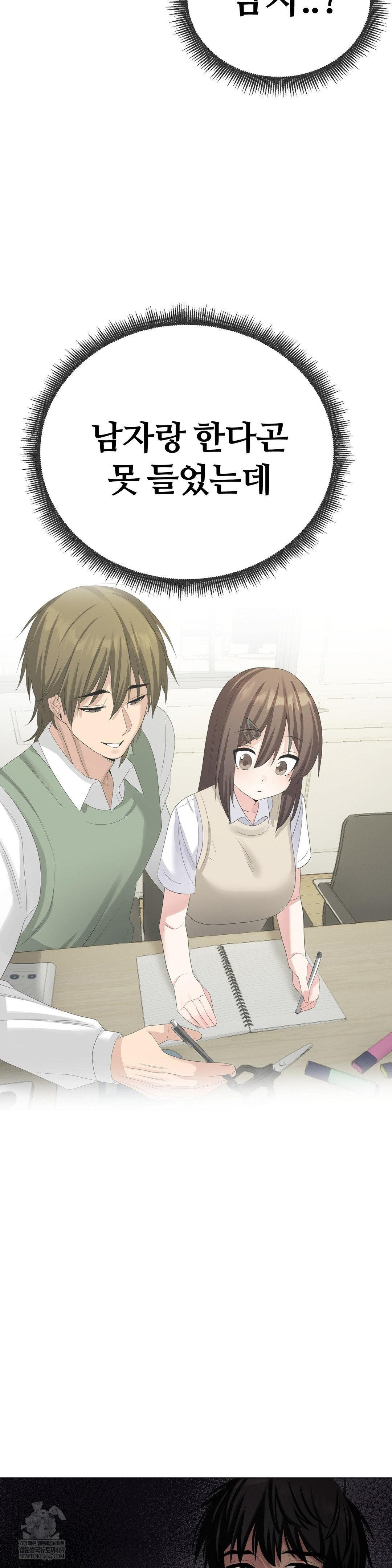 Beast Cub Raw Chapter 27 - Page 23