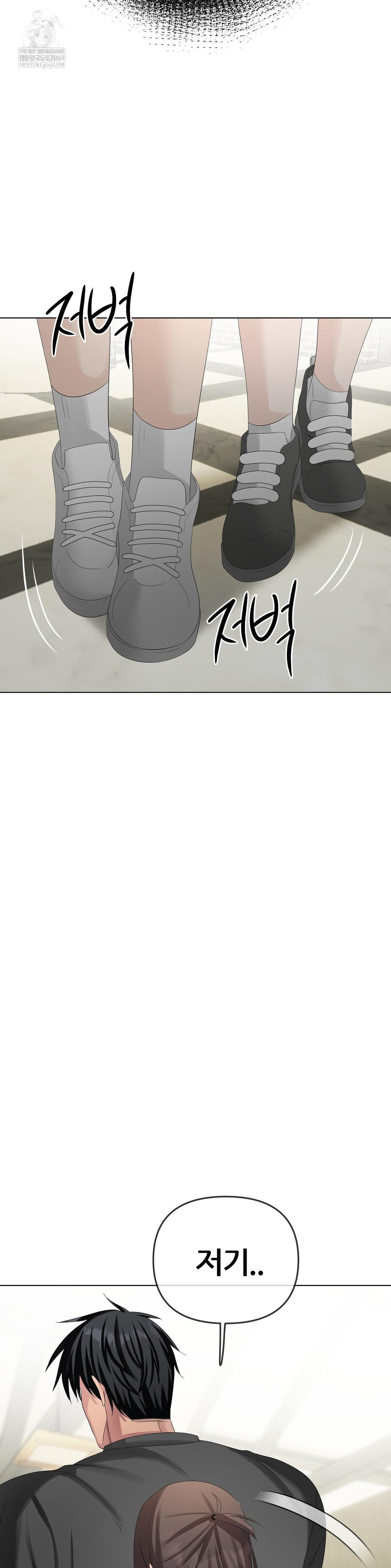 Beast Cub Raw Chapter 27 - Page 25