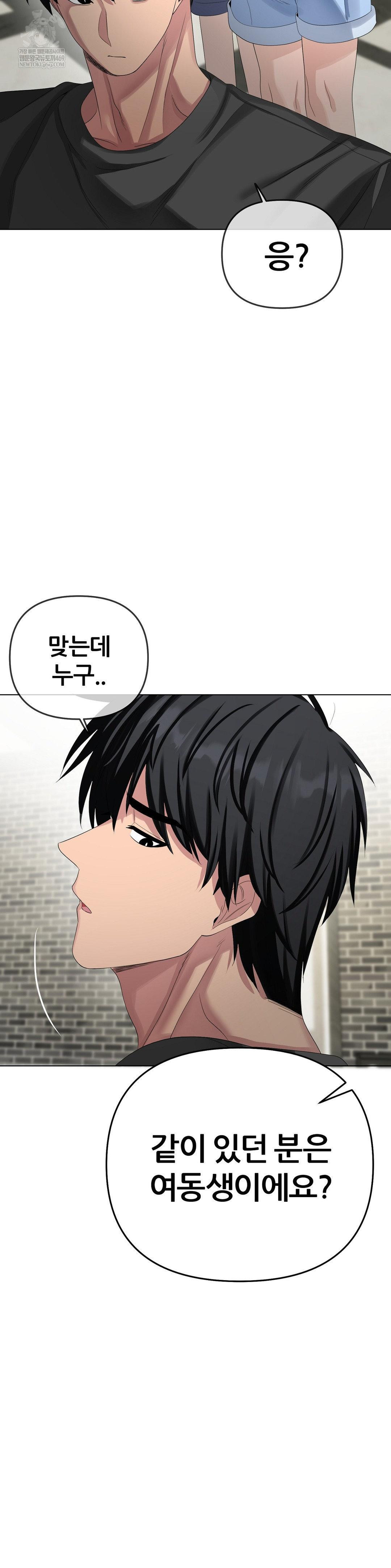 Beast Cub Raw Chapter 27 - Page 27