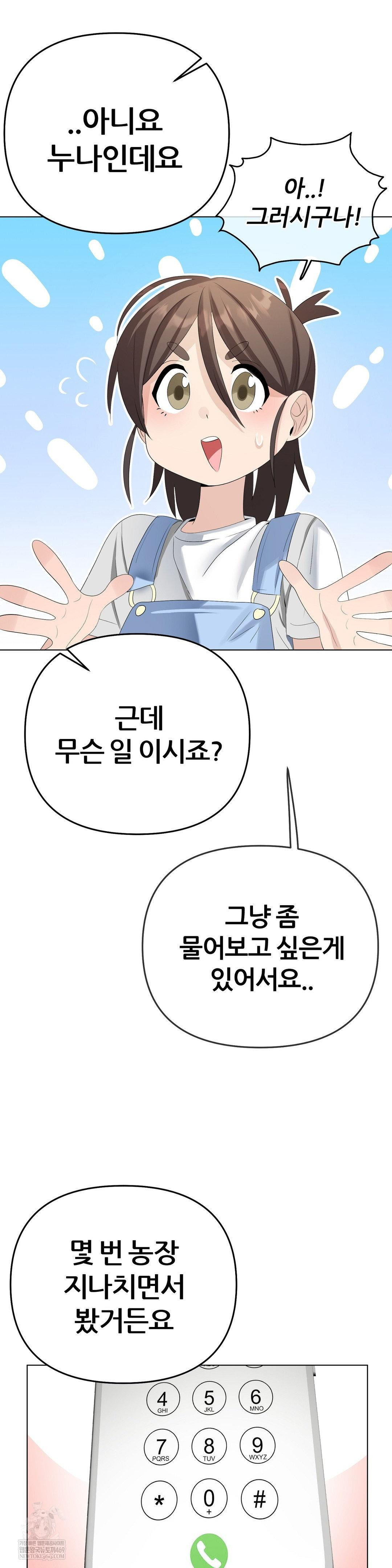 Beast Cub Raw Chapter 27 - Page 28