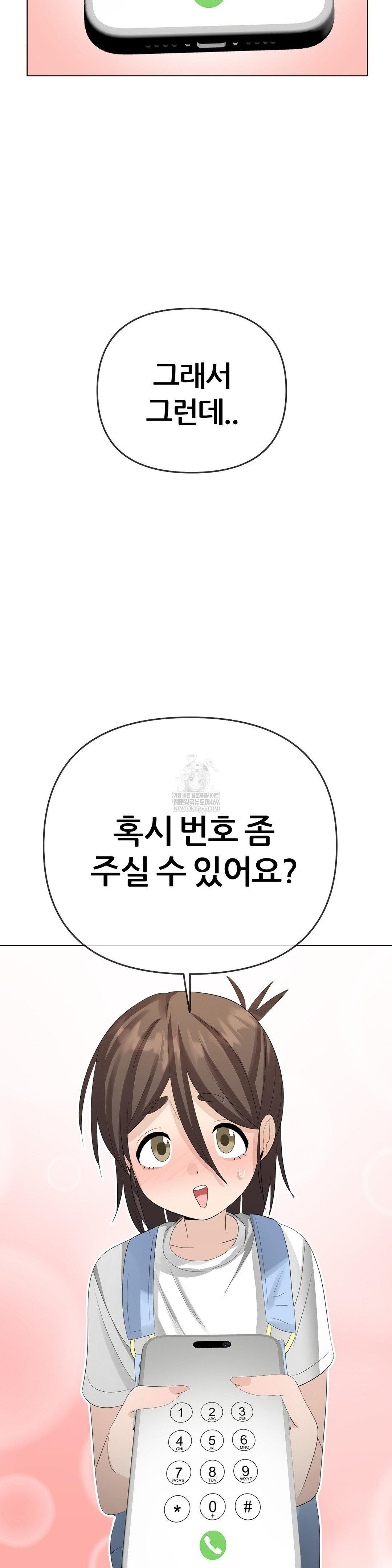 Beast Cub Raw Chapter 27 - Page 29