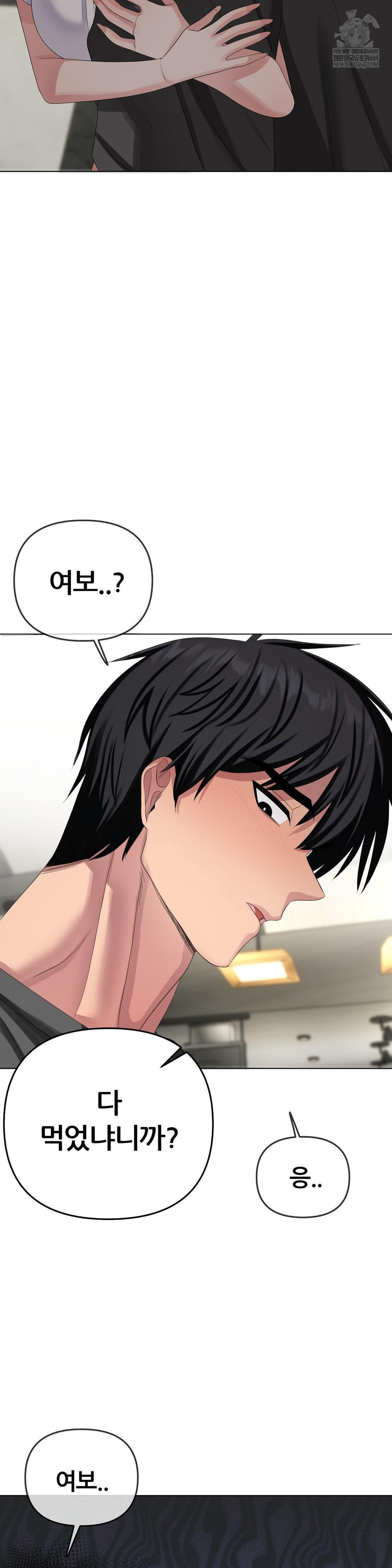 Beast Cub Raw Chapter 27 - Page 37