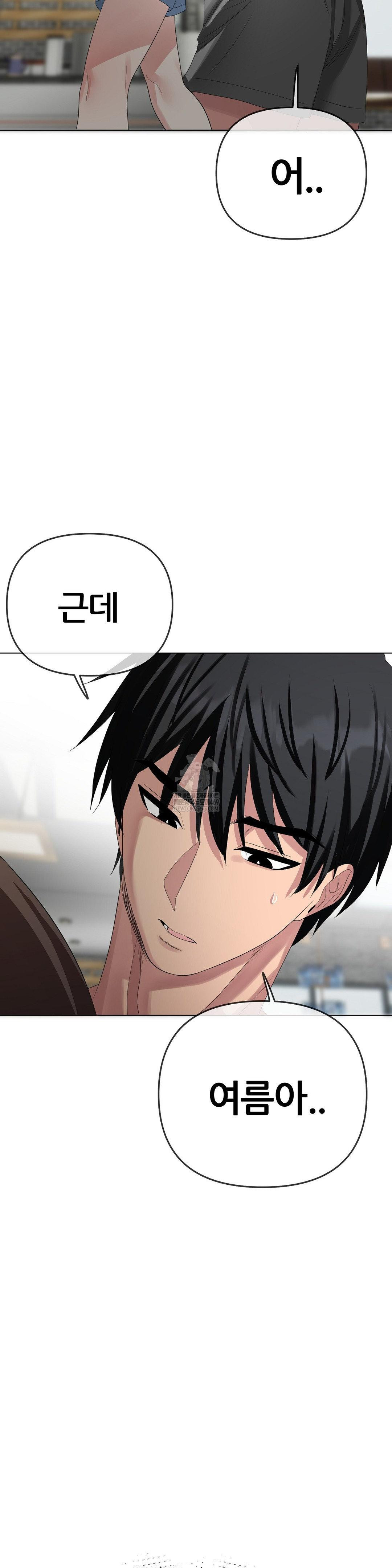 Beast Cub Raw Chapter 27 - Page 41