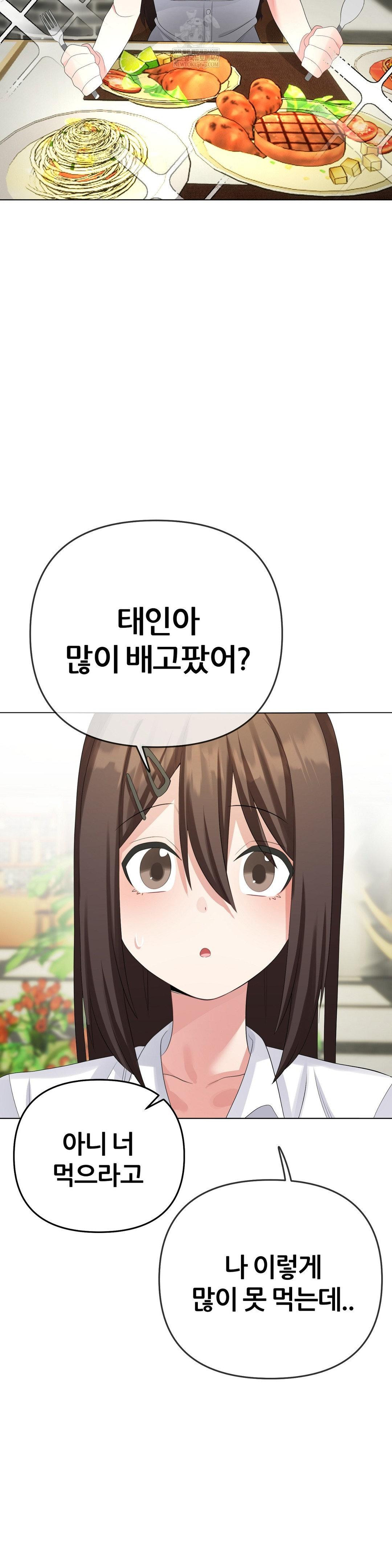 Beast Cub Raw Chapter 27 - Page 5