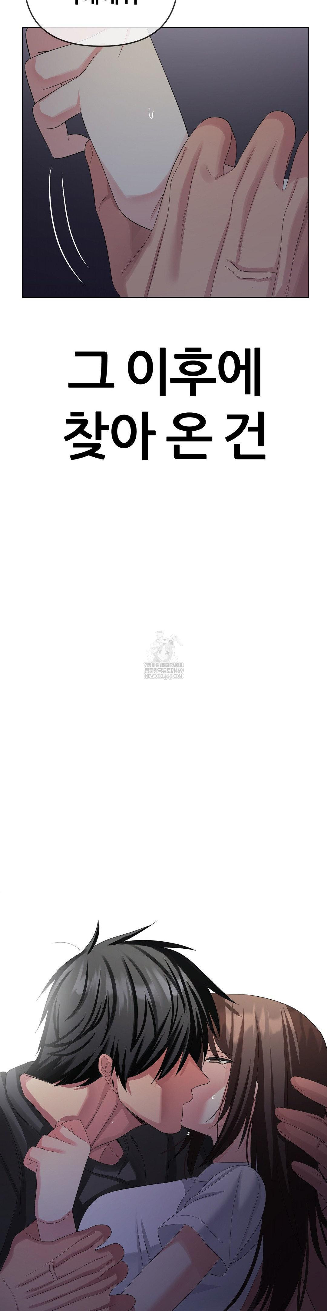 Beast Cub Raw Chapter 27 - Page 54