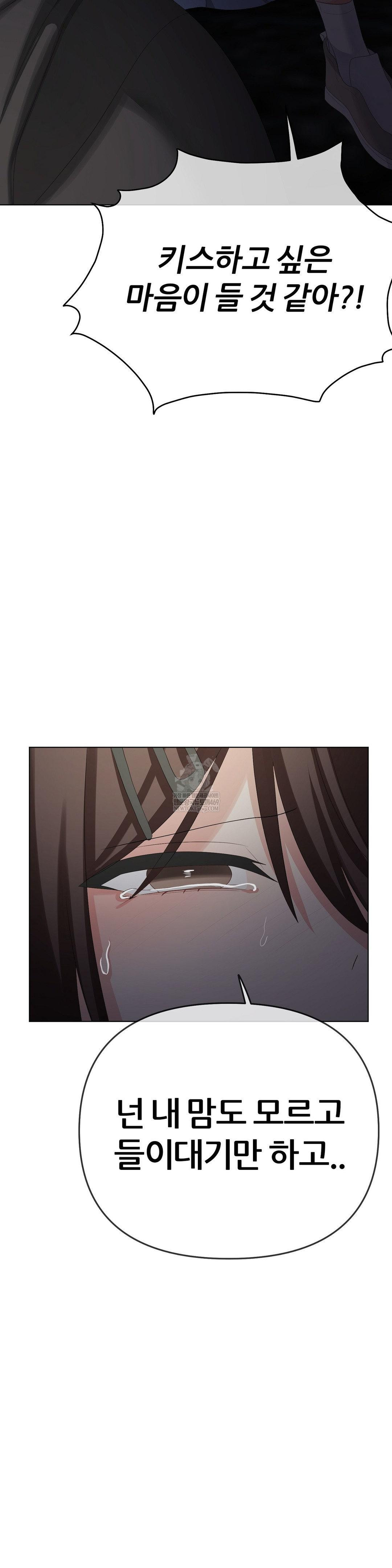 Beast Cub Raw Chapter 28 - Page 10