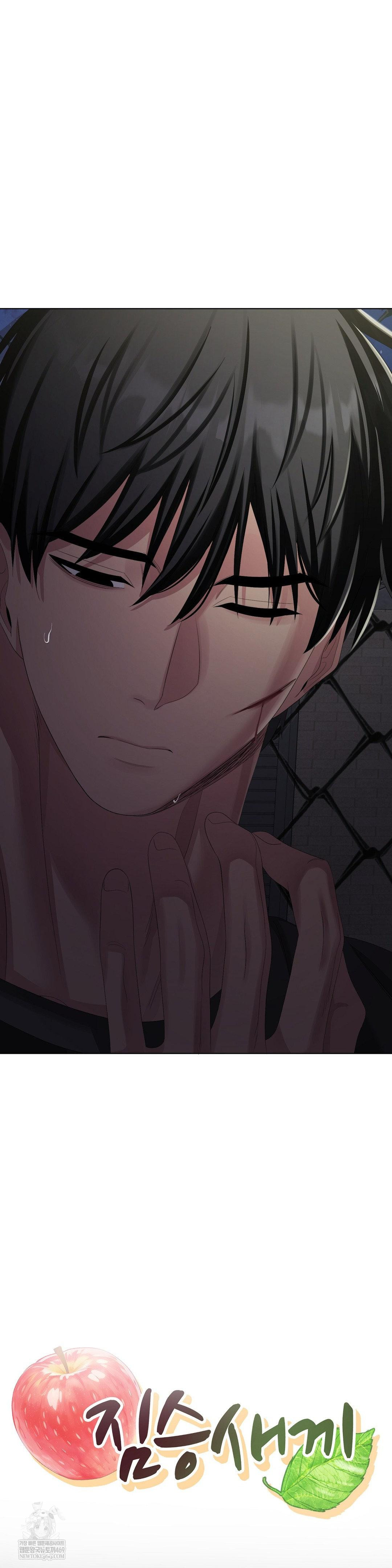 Beast Cub Raw Chapter 28 - Page 12