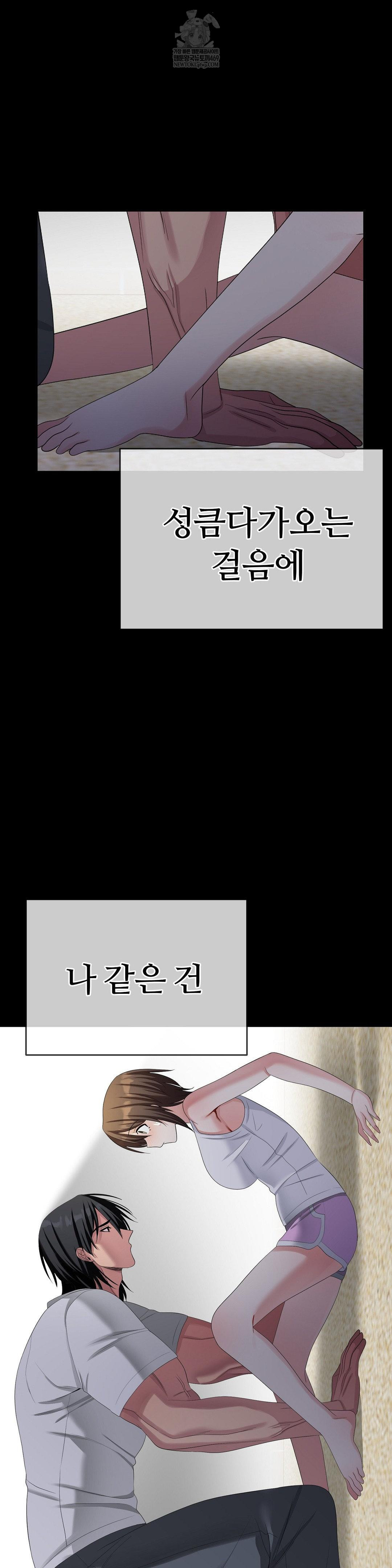 Beast Cub Raw Chapter 28 - Page 16