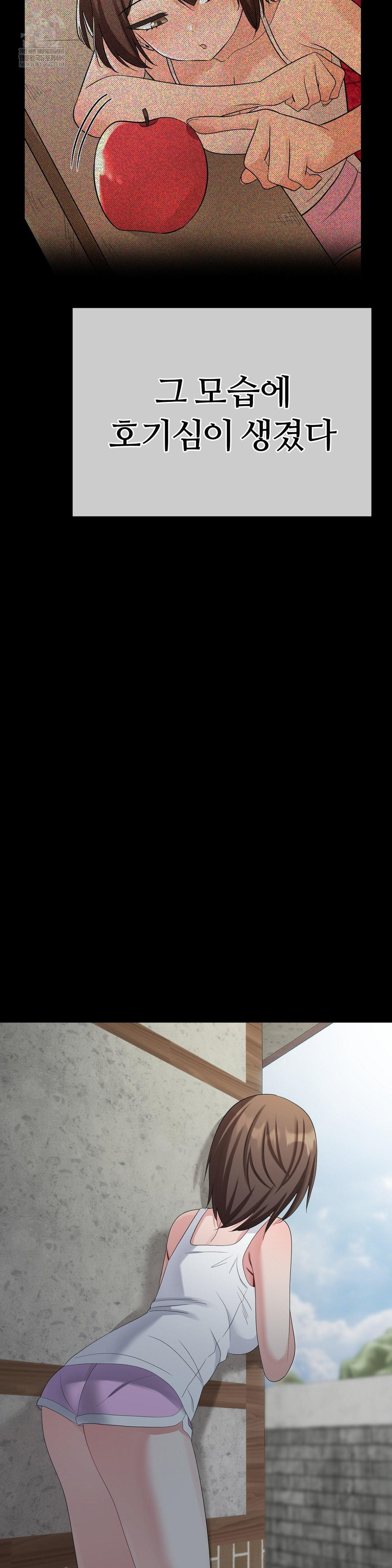 Beast Cub Raw Chapter 28 - Page 21