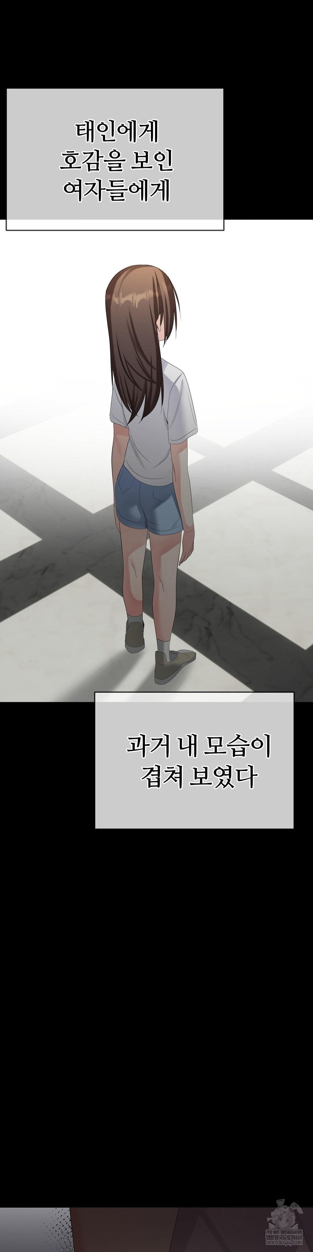 Beast Cub Raw Chapter 28 - Page 38