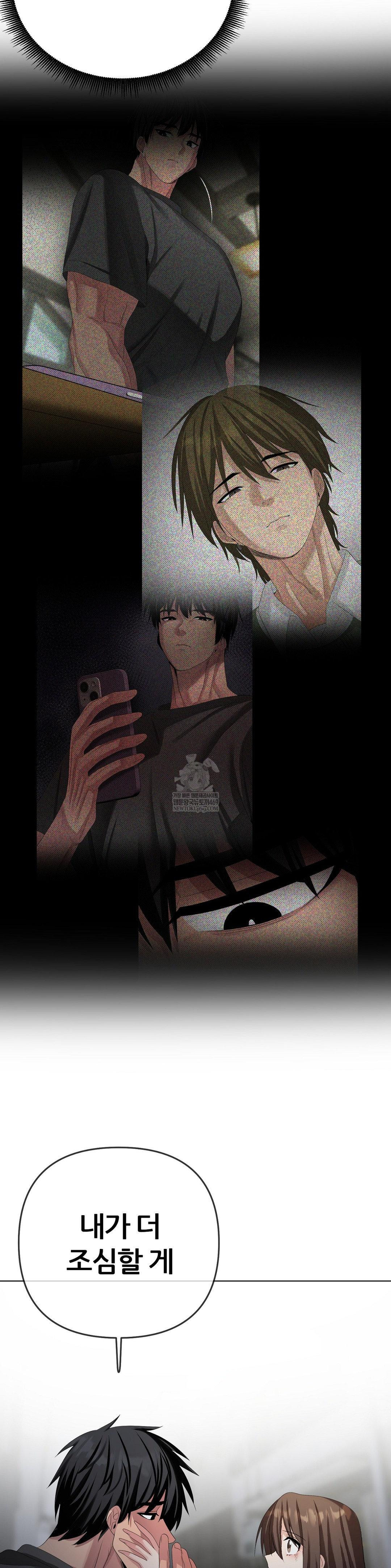 Beast Cub Raw Chapter 28 - Page 54