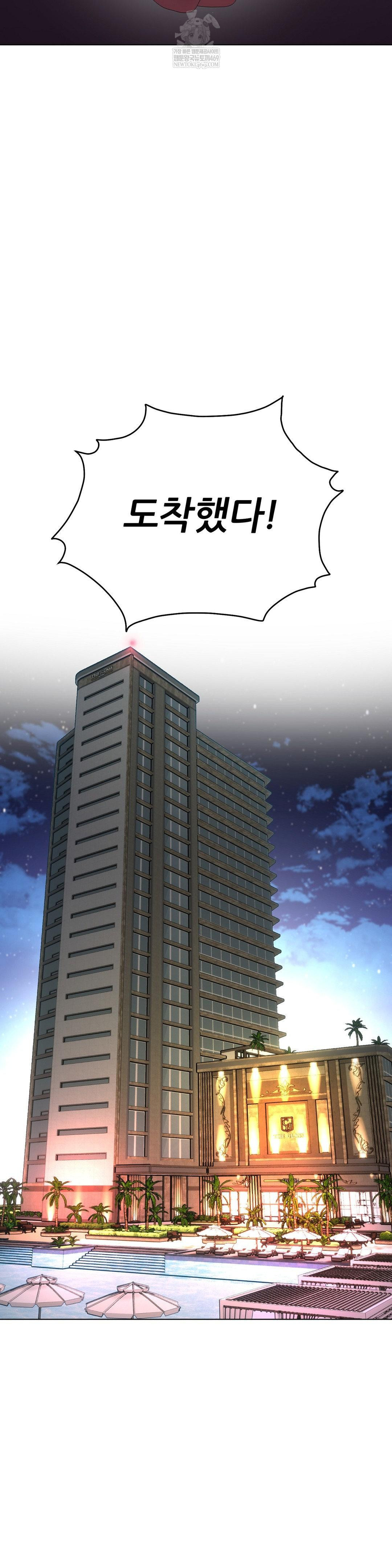 Beast Cub Raw Chapter 29 - Page 13