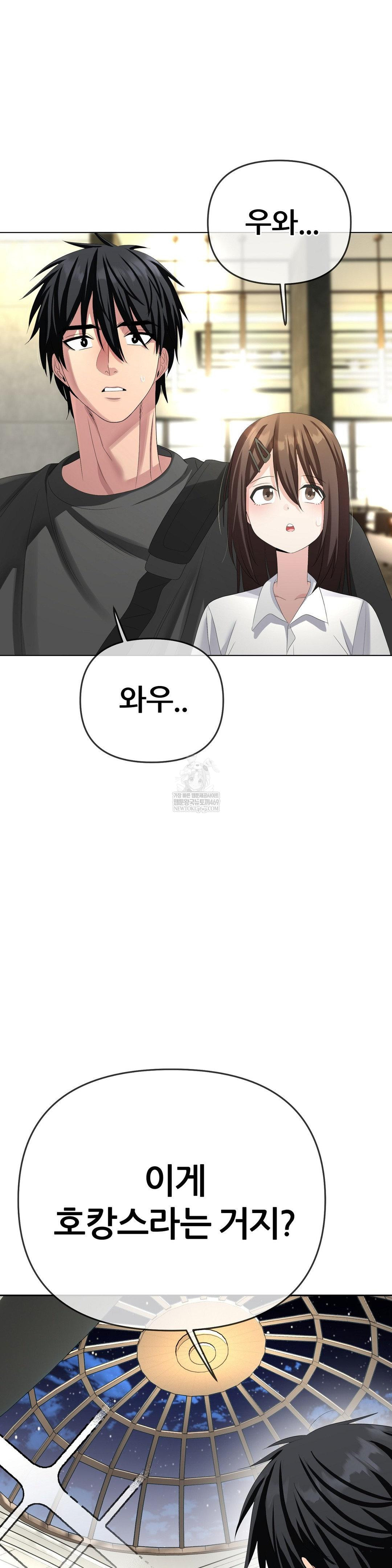 Beast Cub Raw Chapter 29 - Page 14