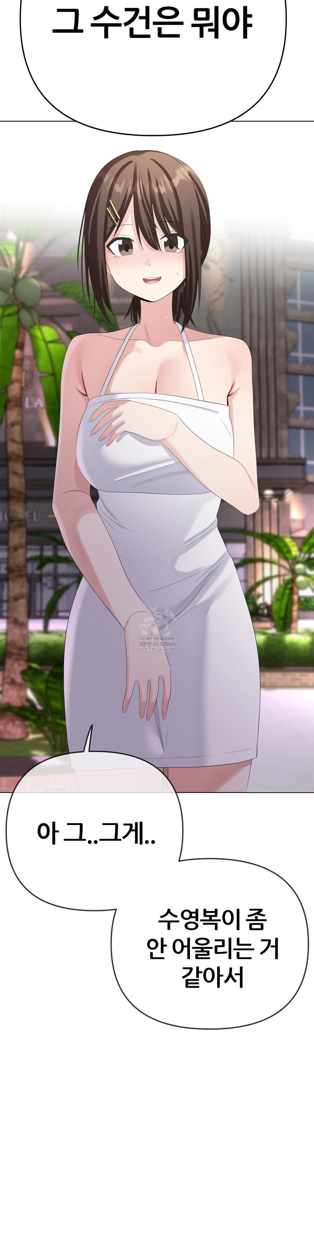 Beast Cub Raw Chapter 29 - Page 18