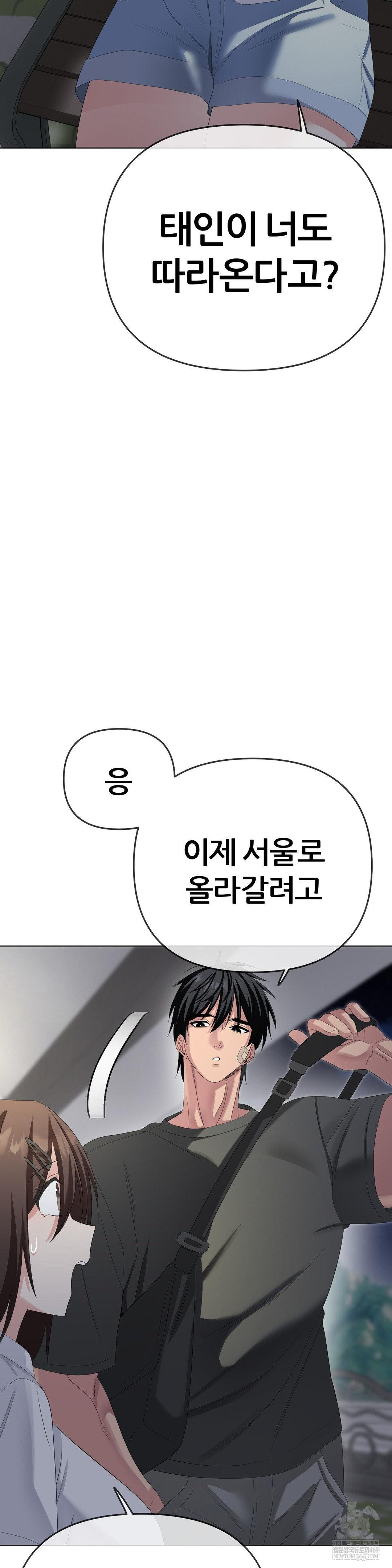 Beast Cub Raw Chapter 29 - Page 2