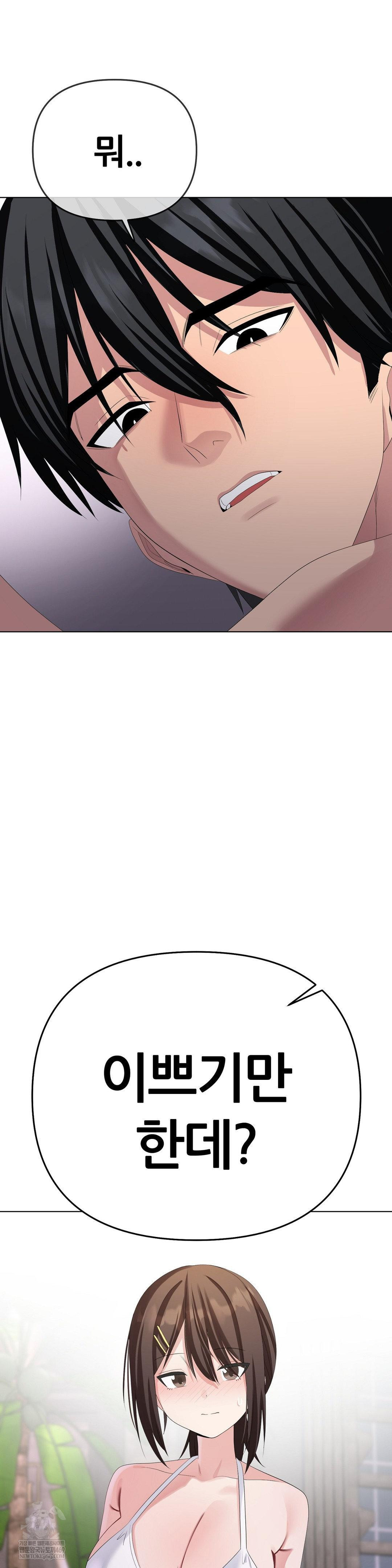 Beast Cub Raw Chapter 29 - Page 21