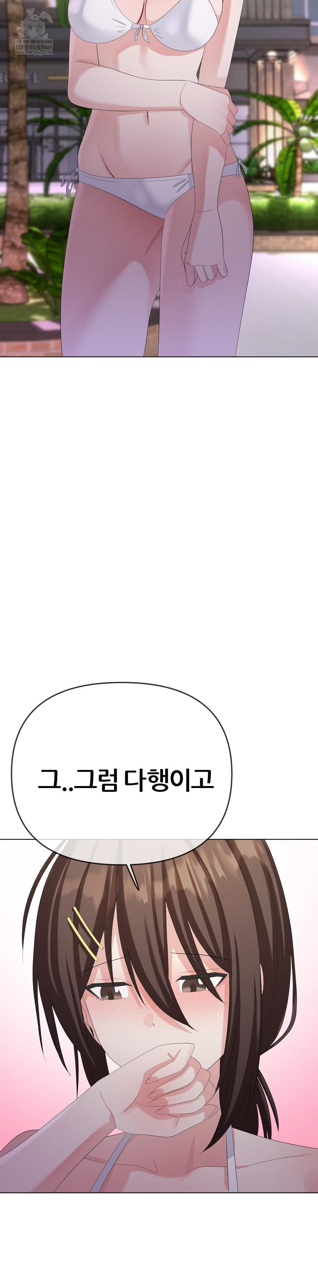 Beast Cub Raw Chapter 29 - Page 22