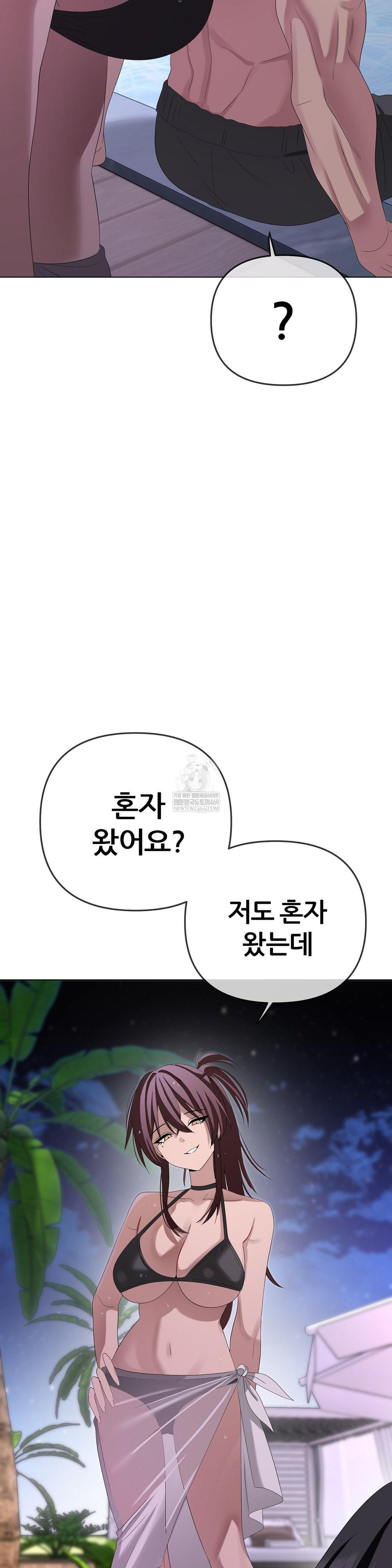 Beast Cub Raw Chapter 29 - Page 30