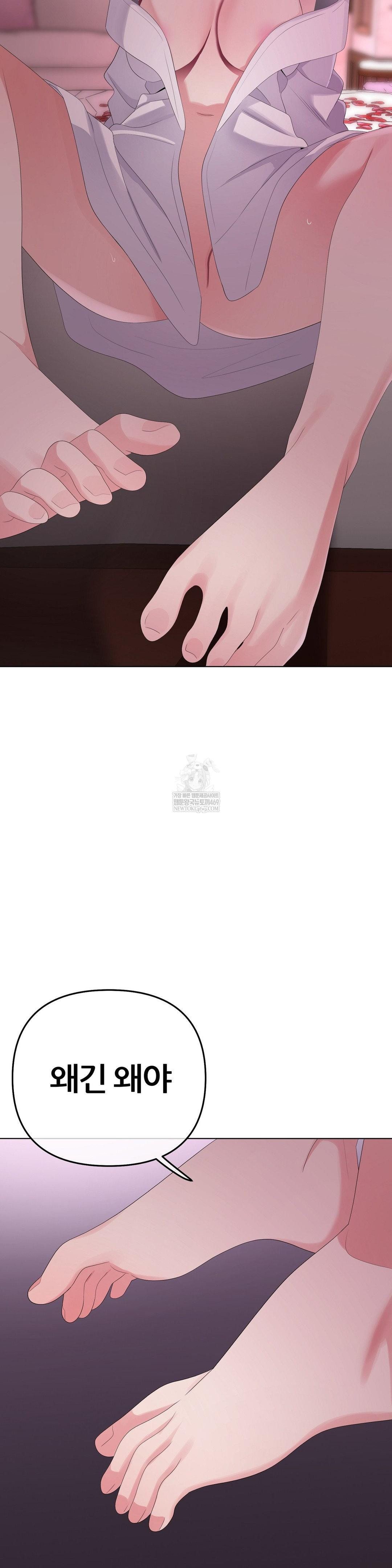 Beast Cub Raw Chapter 29 - Page 45