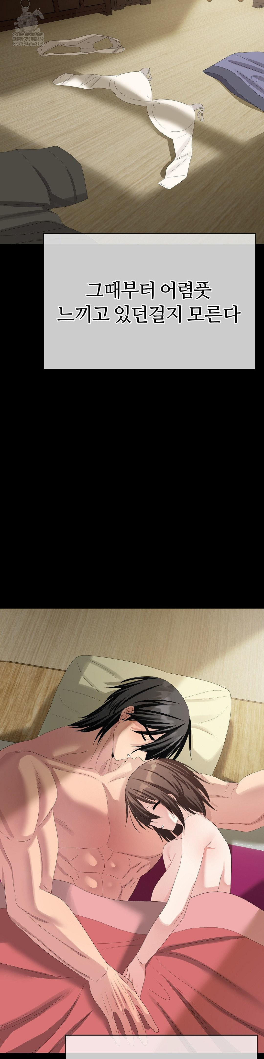 Beast Cub Raw Chapter 30 - Page 11