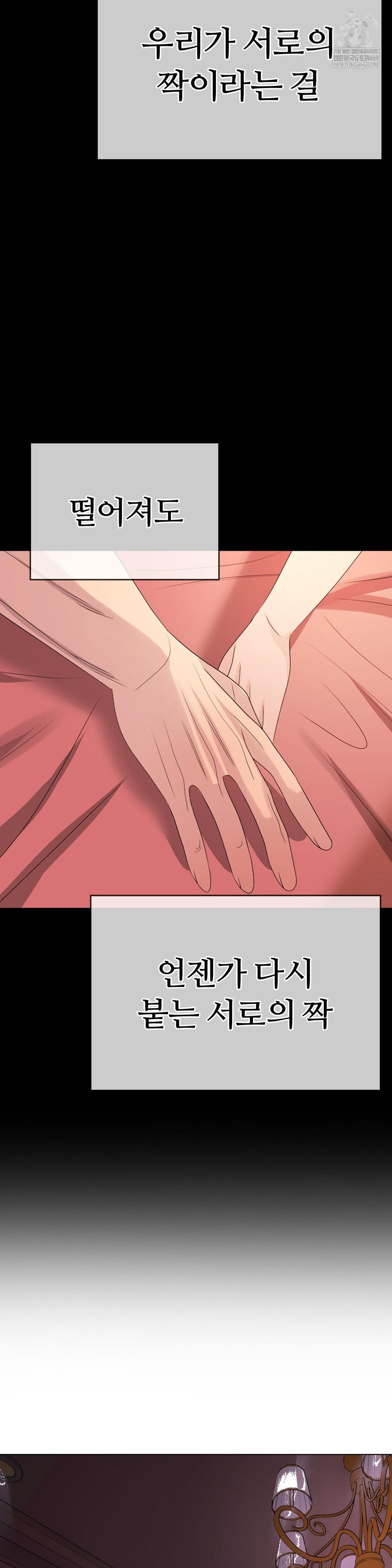 Beast Cub Raw Chapter 30 - Page 12