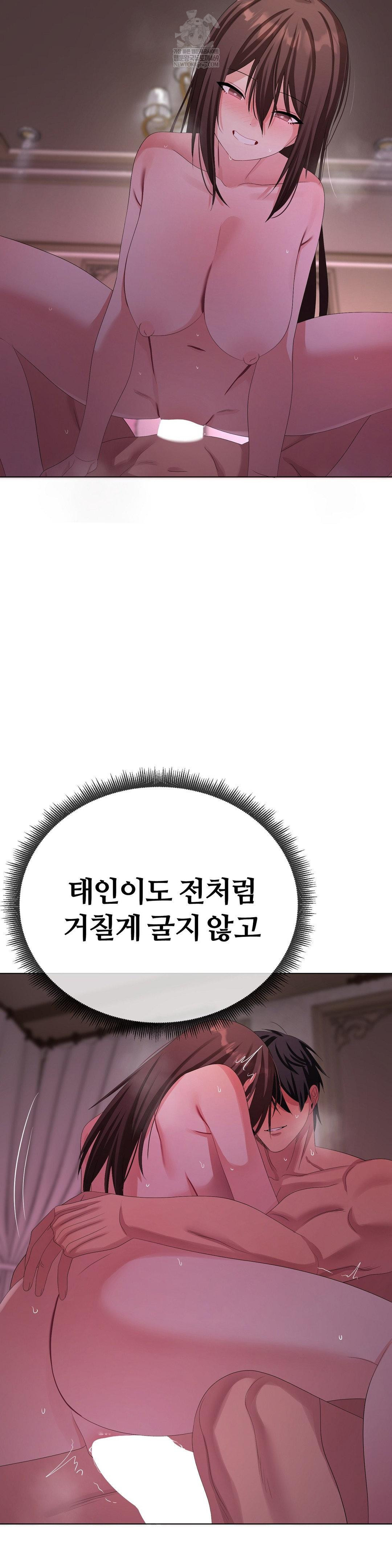 Beast Cub Raw Chapter 30 - Page 14