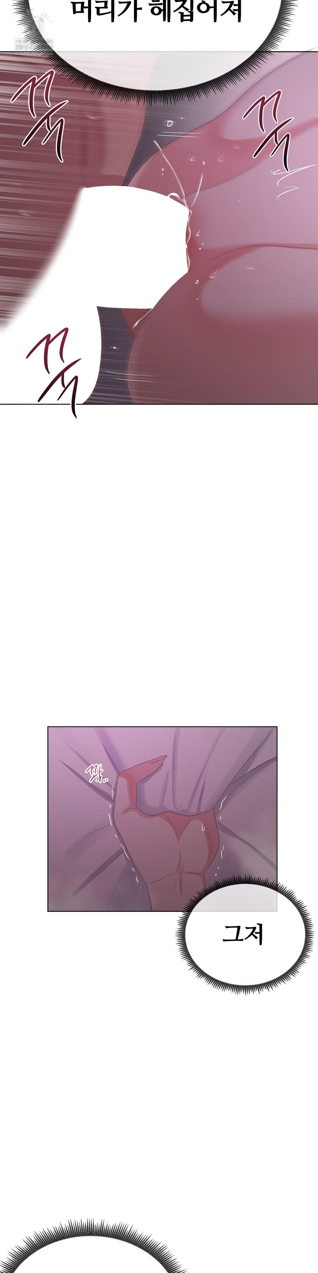 Beast Cub Raw Chapter 30 - Page 24