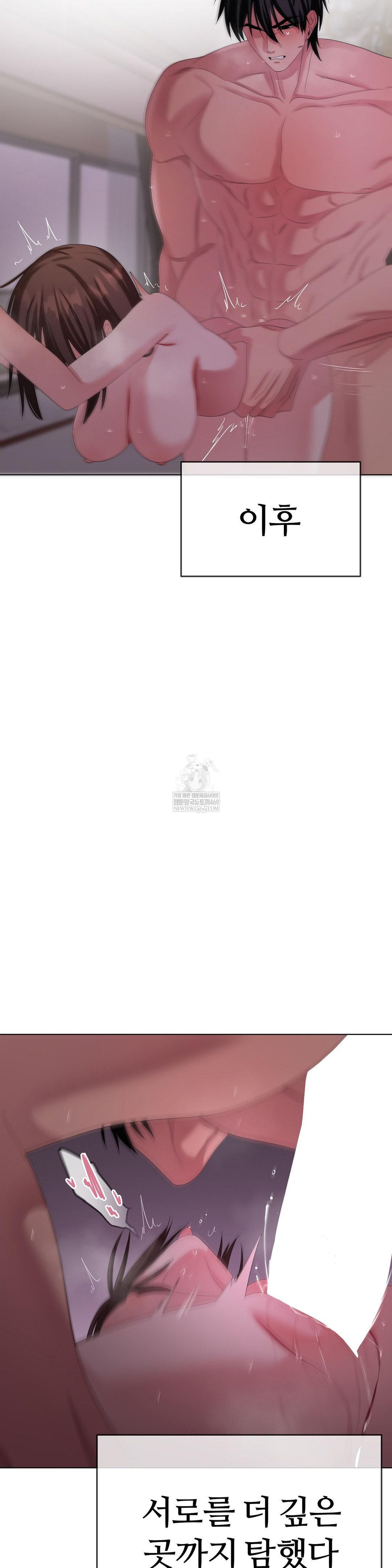 Beast Cub Raw Chapter 30 - Page 28