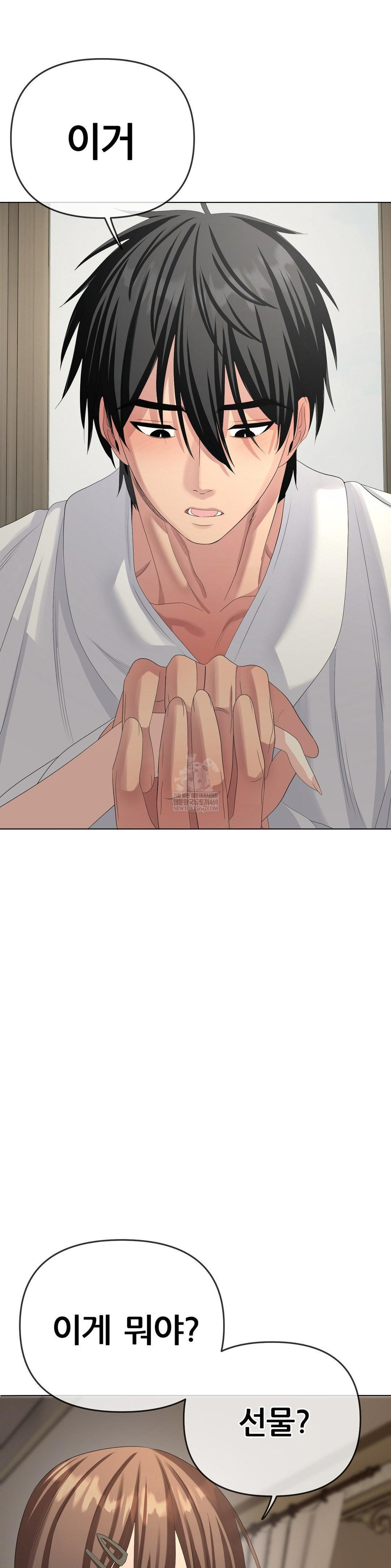 Beast Cub Raw Chapter 30 - Page 35