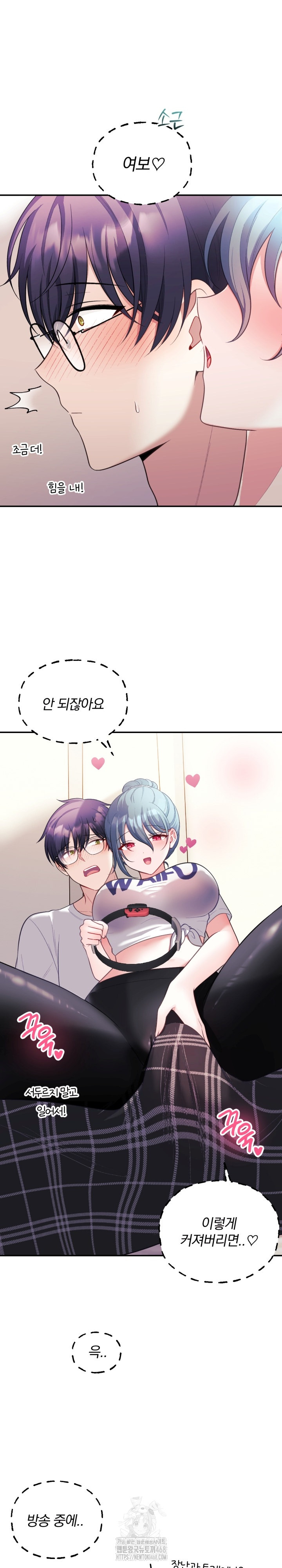 Wife VTuber Raw Chapter 22 - Page 12