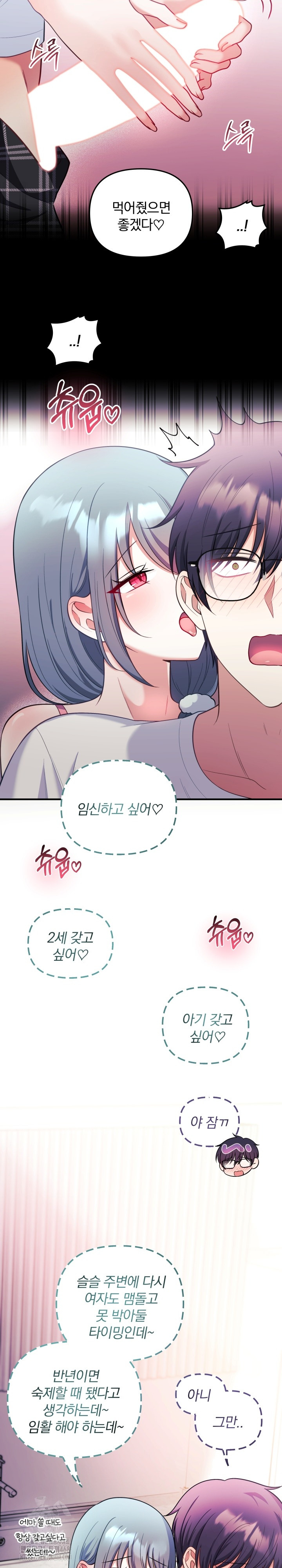 Wife VTuber Raw Chapter 23 - Page 24