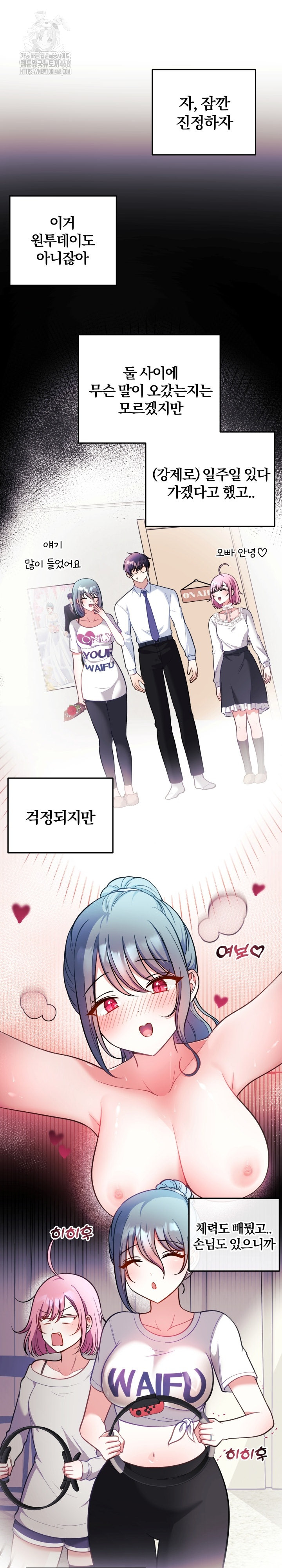 Wife VTuber Raw Chapter 23 - Page 35