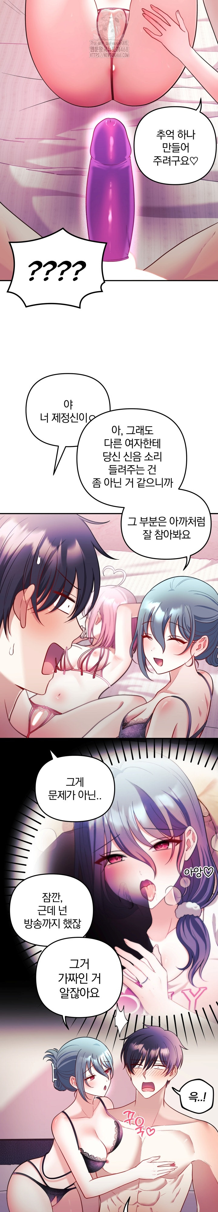 Wife VTuber Raw Chapter 24 - Page 16