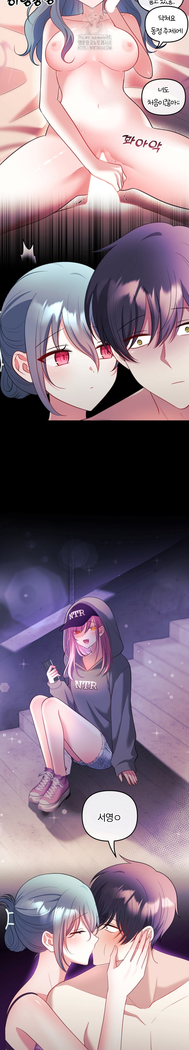 Wife VTuber Raw Chapter 24 - Page 25