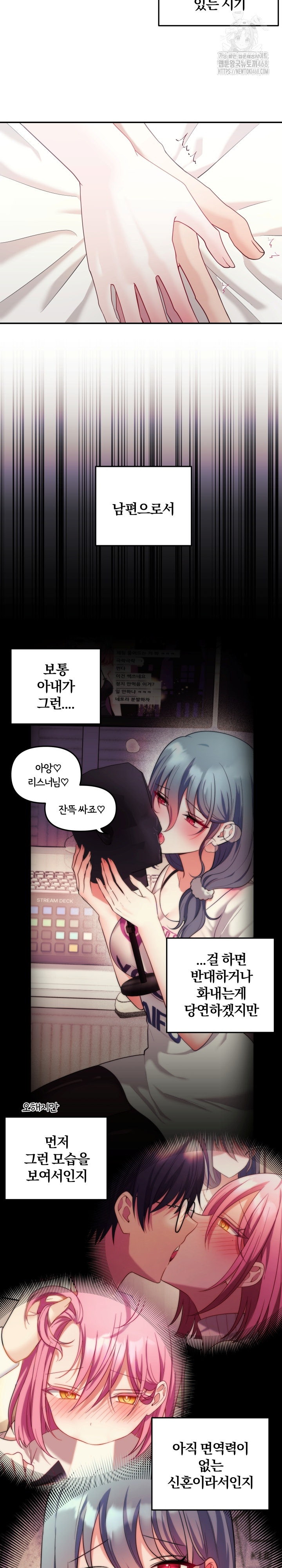 Wife VTuber Raw Chapter 24 - Page 3