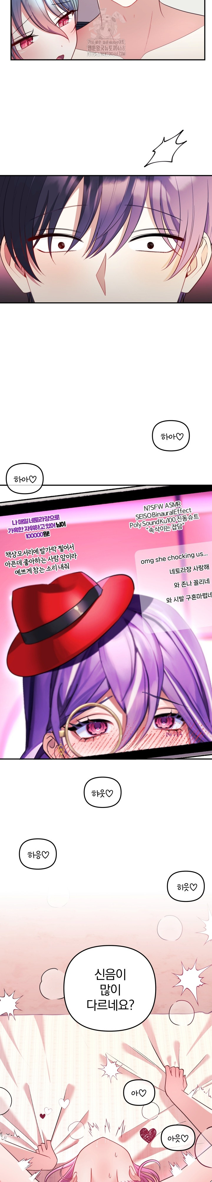 Wife VTuber Raw Chapter 24 - Page 31