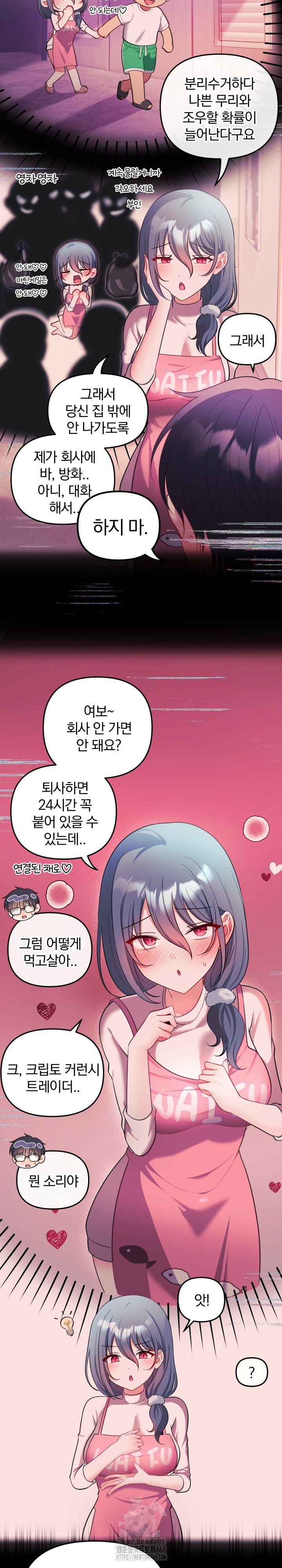 Wife VTuber Raw Chapter 24 - Page 7