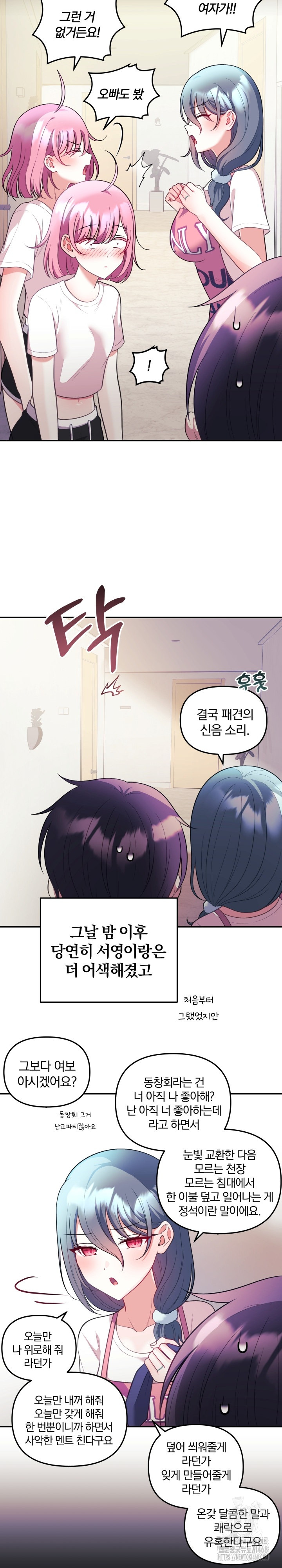 Wife VTuber Raw Chapter 25 - Page 22