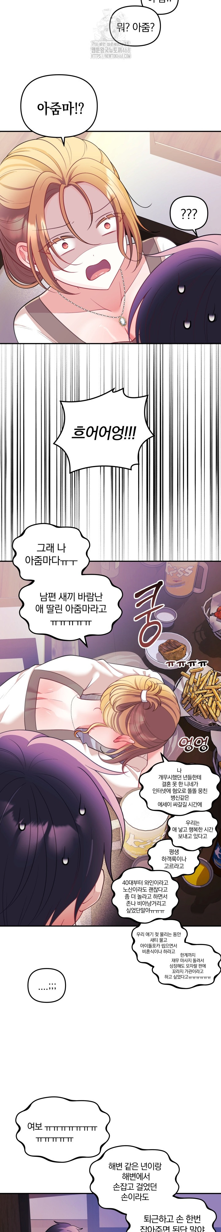 Wife VTuber Raw Chapter 26 - Page 18