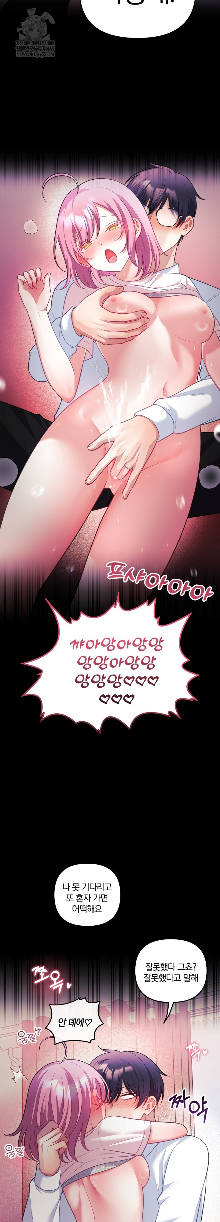 Wife VTuber Raw Chapter 27 - Page 21