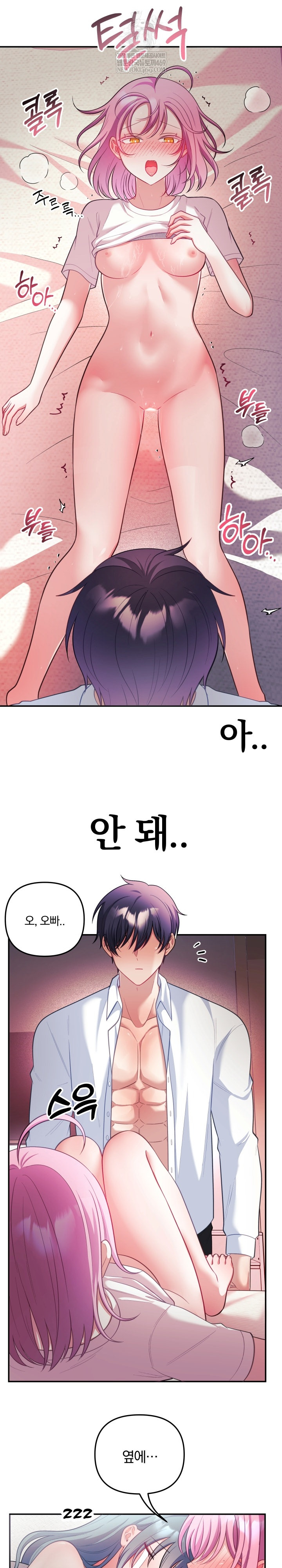 Wife VTuber Raw Chapter 27 - Page 26